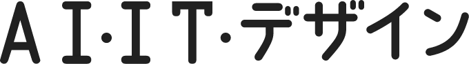 AI・IT