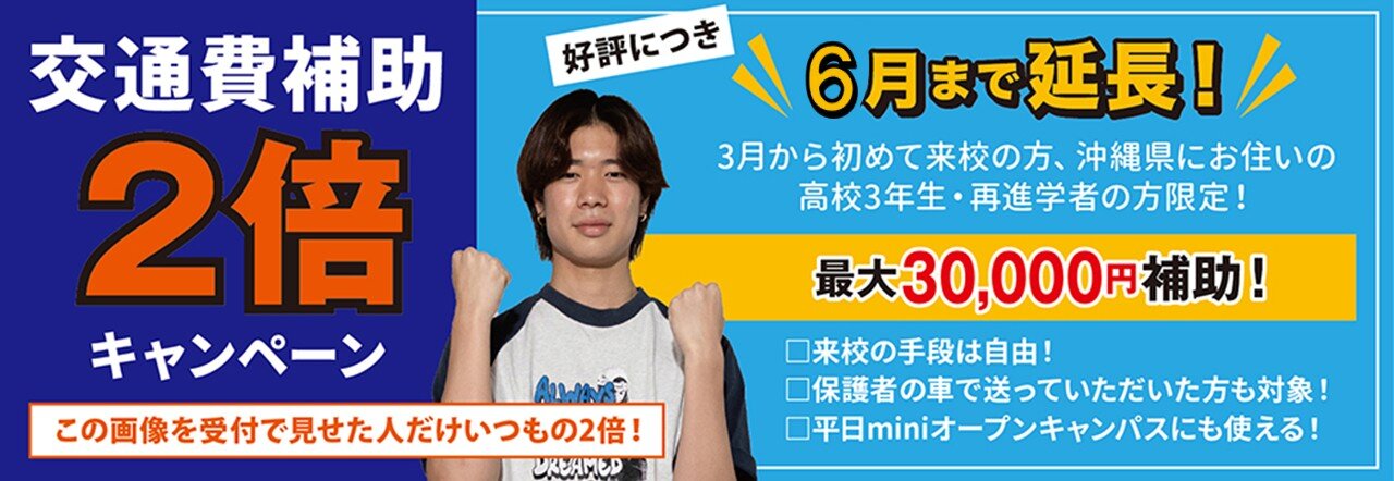 OKiAIITtop_Transportation fee double extension for June.jpg