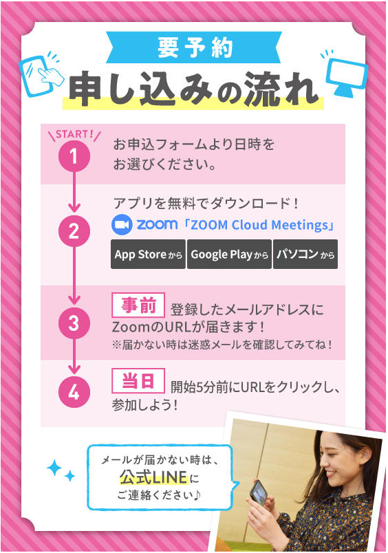 申し込み.PNG