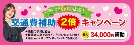 6月交通費BB.JPG