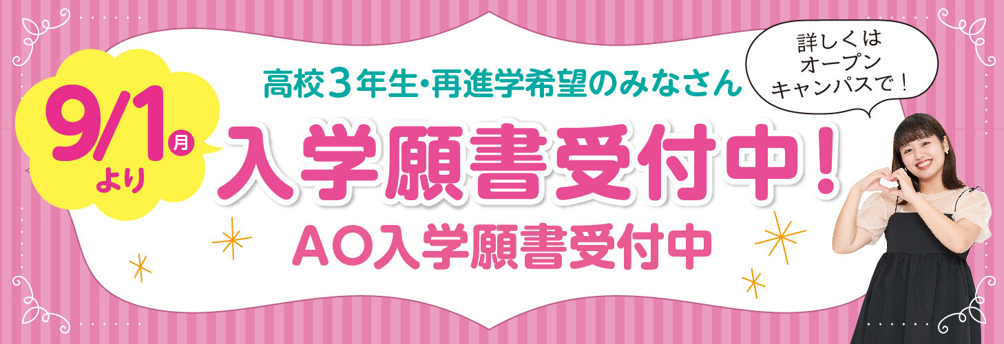 ONBB_2025出願開始.jpg