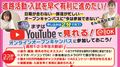 【大人気！選べるYou Tube型オープンキャンパス】好きな時間に視聴できる！AOエントリー資格取得！