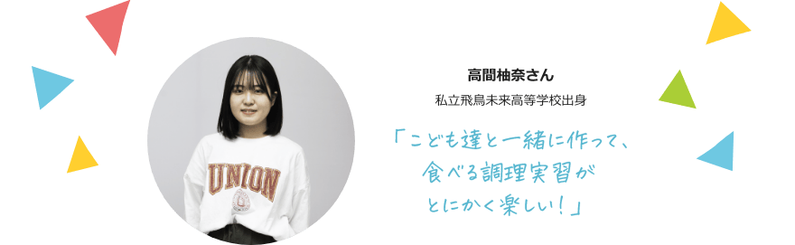 河野航晴さん 立志舎高校出身