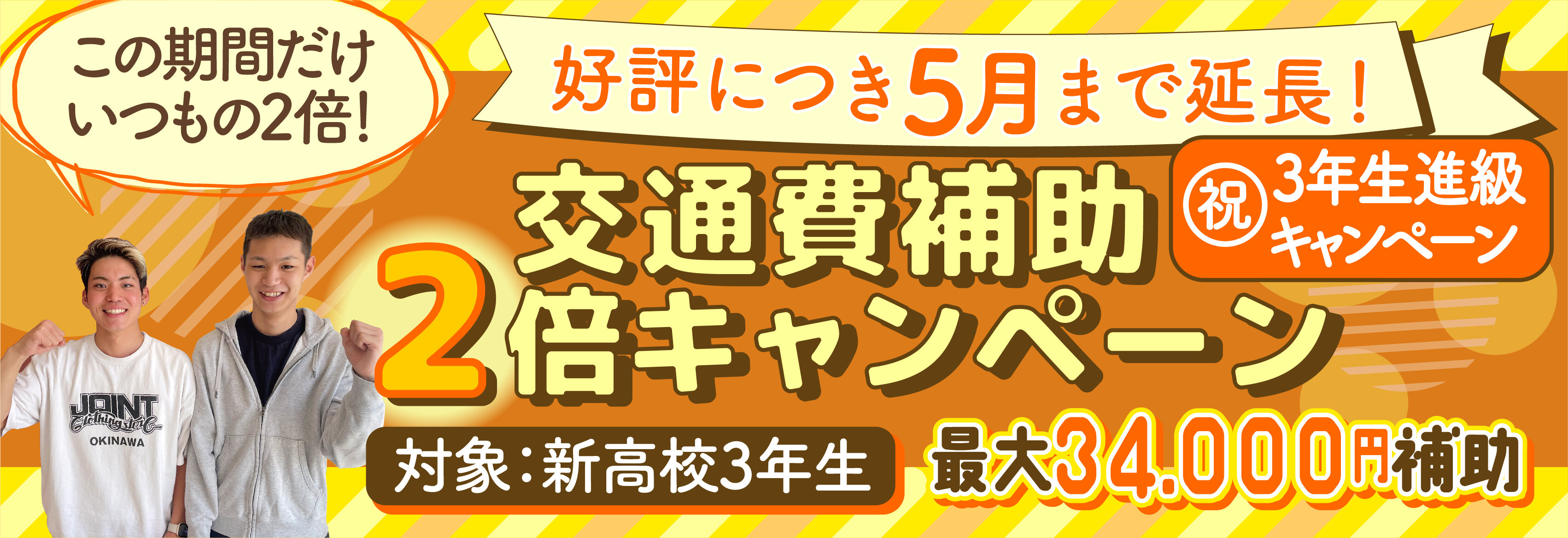 5月までの交通費.jpg