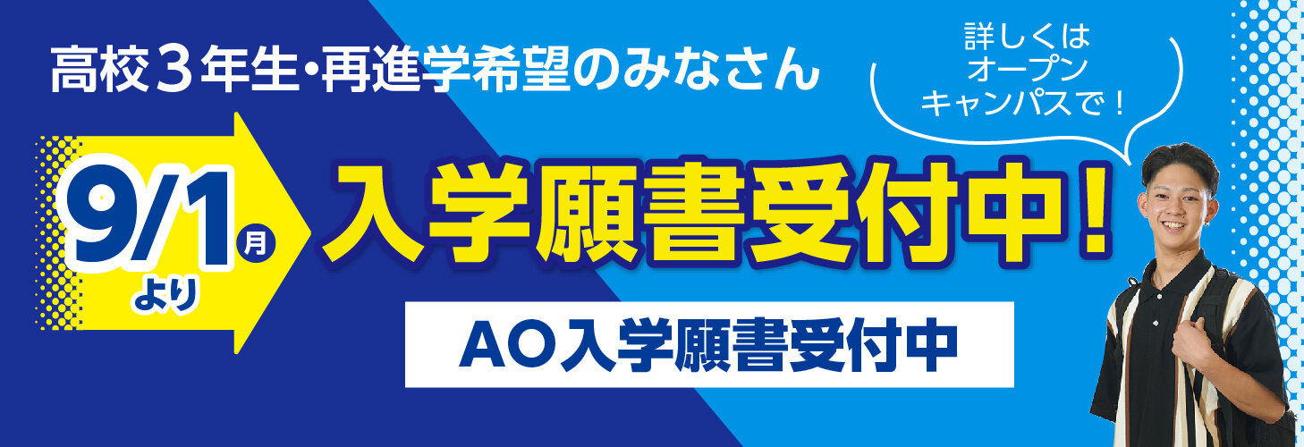 ONRS_2025出願開始.jpg