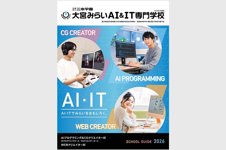 無料で資料請求!