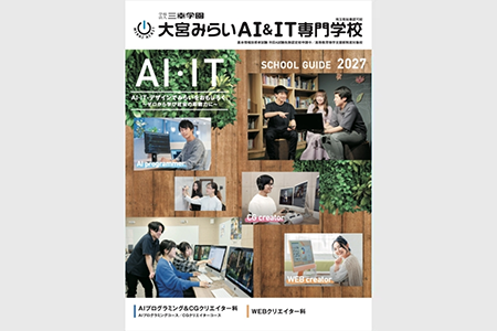 無料で資料請求!