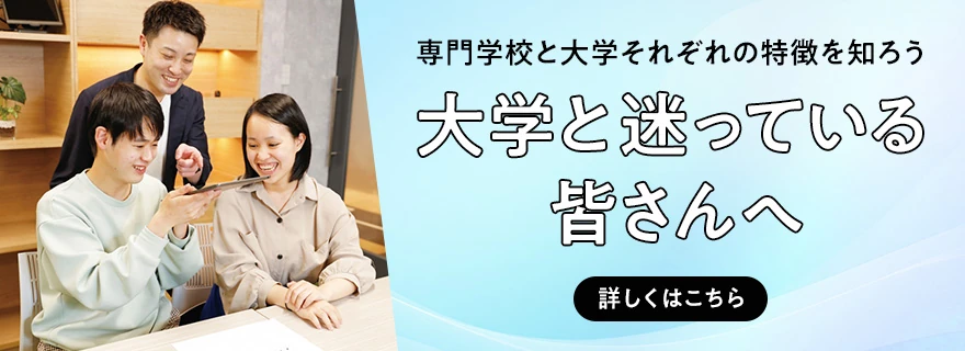 特待生制度について