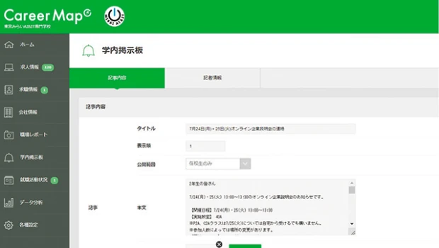 Careermap画面