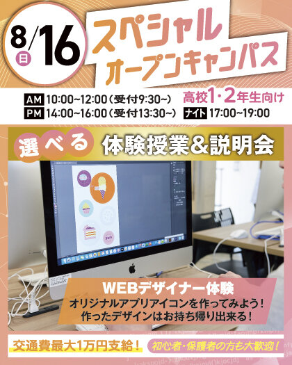२६OMAI_0816SPapp.jpg
