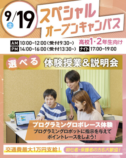 26OMAI_0919SPprogramming.jpg