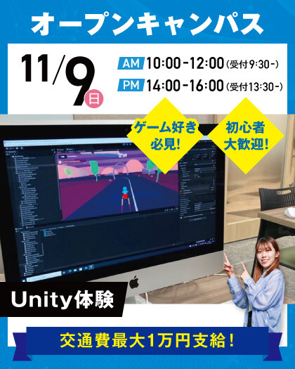 【高校３年生/再進学の方にオススメ！】すべての入試方法で入学願書受付中！11月のオープンキャンパスのご案内♪