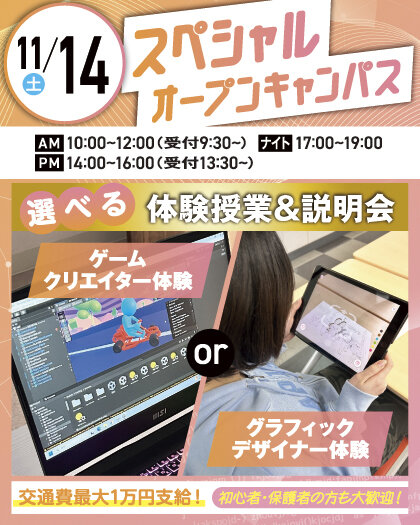 26OMAI_1114SPgamegraphic.jpg