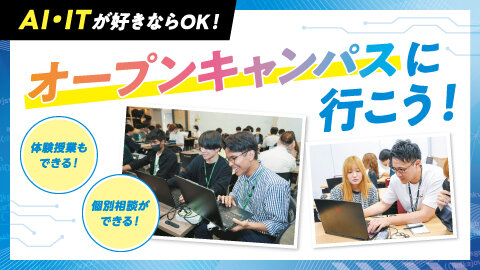 2505TKTBkouhou_AI&IT_OC_480x270.jpg