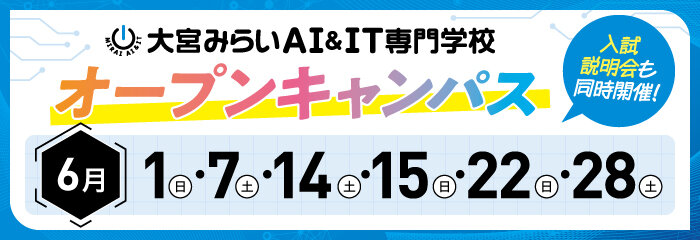 25OMAI_OCbanner_202506.jpg