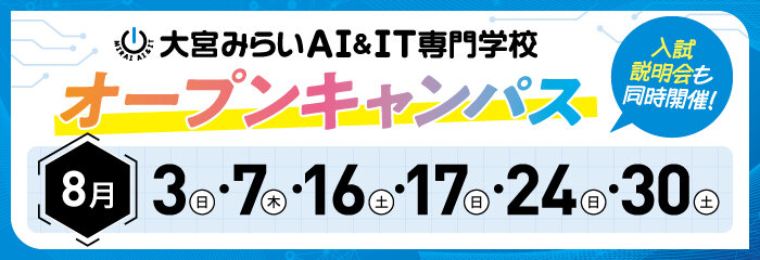 25OMAI_OCbanner_202508.jpg