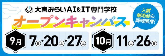 25OMAI_OCbanner_202509&10.jpg