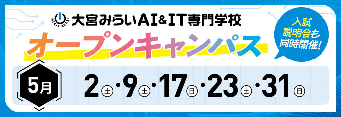 25OMAI_OCbanner_202605.jpg