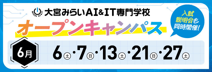 25OMAI_OCbanner_202606.jpg