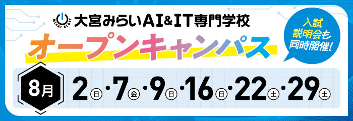 25OMAI_OCbanner_202608.jpg