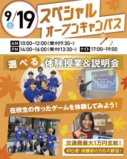 26OMAI_0919SPgame.jpg