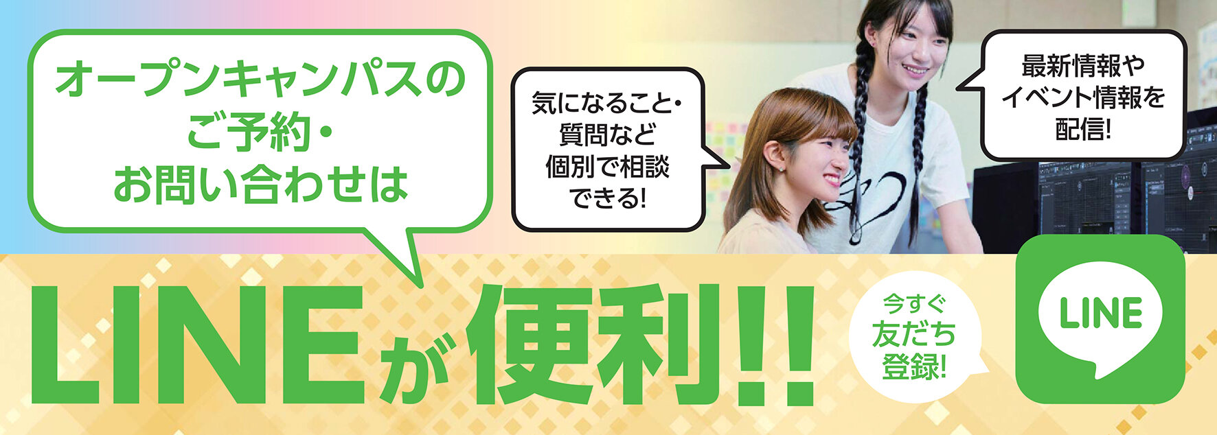 【AI】LINE.jpg