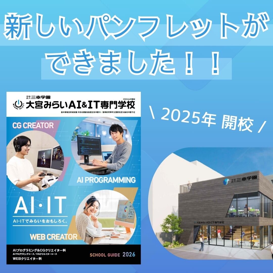 【お知らせ】新しいパンフレットができました！！