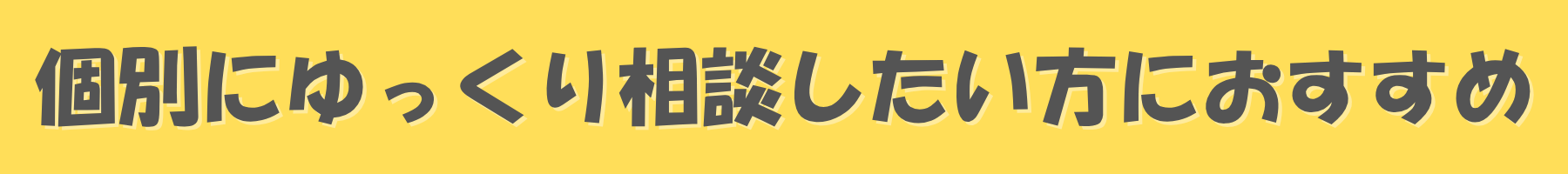 1月のオープンキャンパスイベント！ (5).png