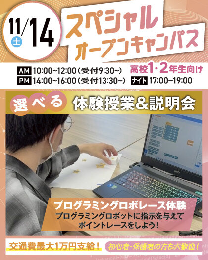 26OMAI_1114SPprogramming.jpg