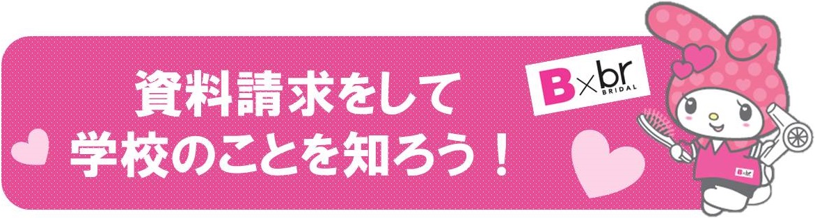 【お知らせ】資料請求.jpg