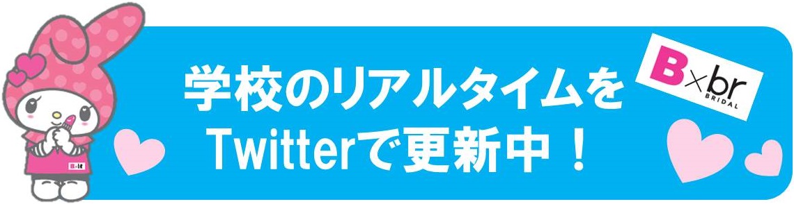 【お知らせ】Twitter.jpg