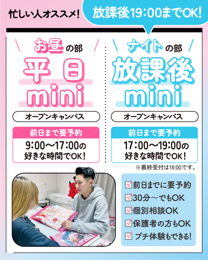 平日＆ナイト（CBBB流用） (1).png
