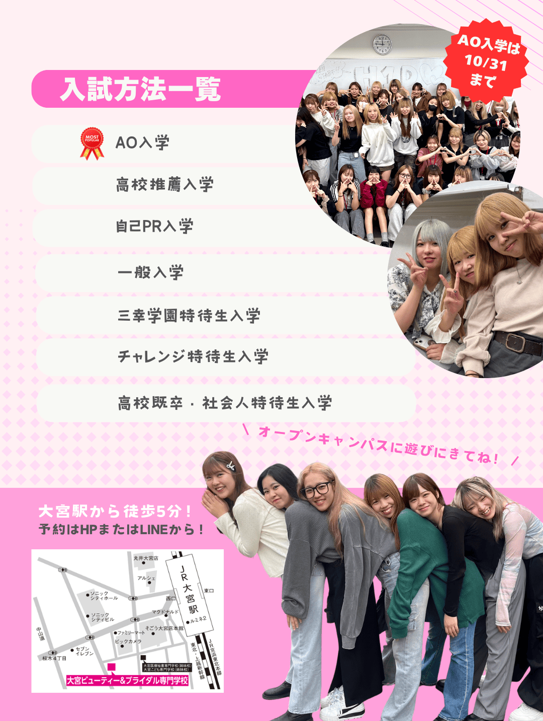 入試方法一覧 2024.png