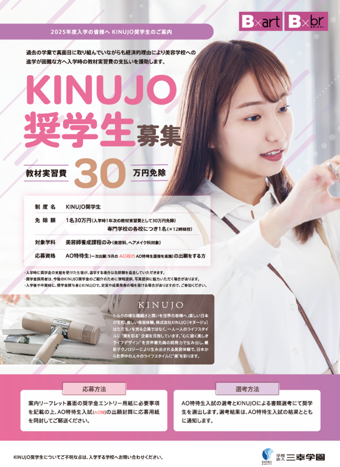 KINOJO 1 (1).png