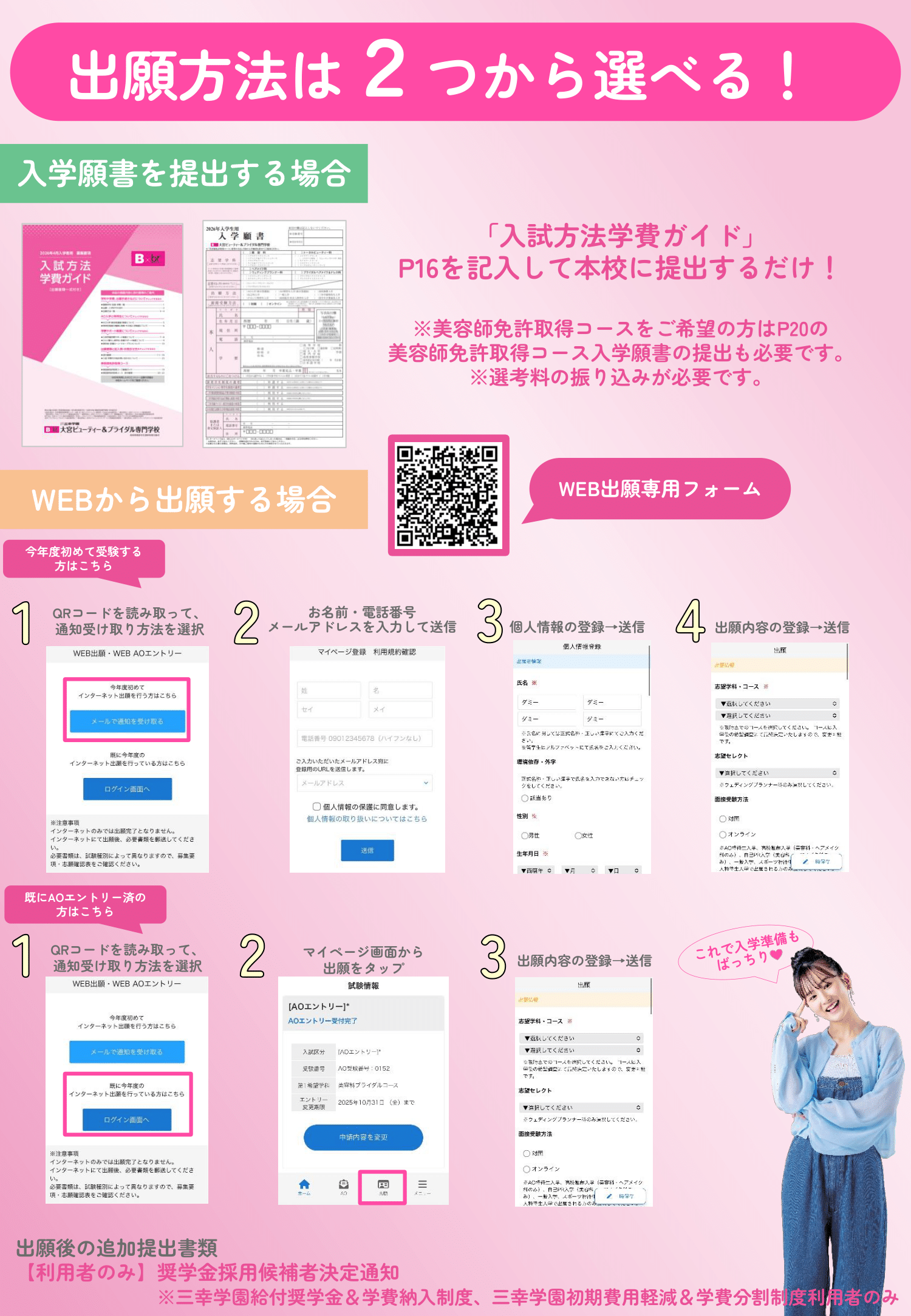 【AO用】出願ペラ-2.png