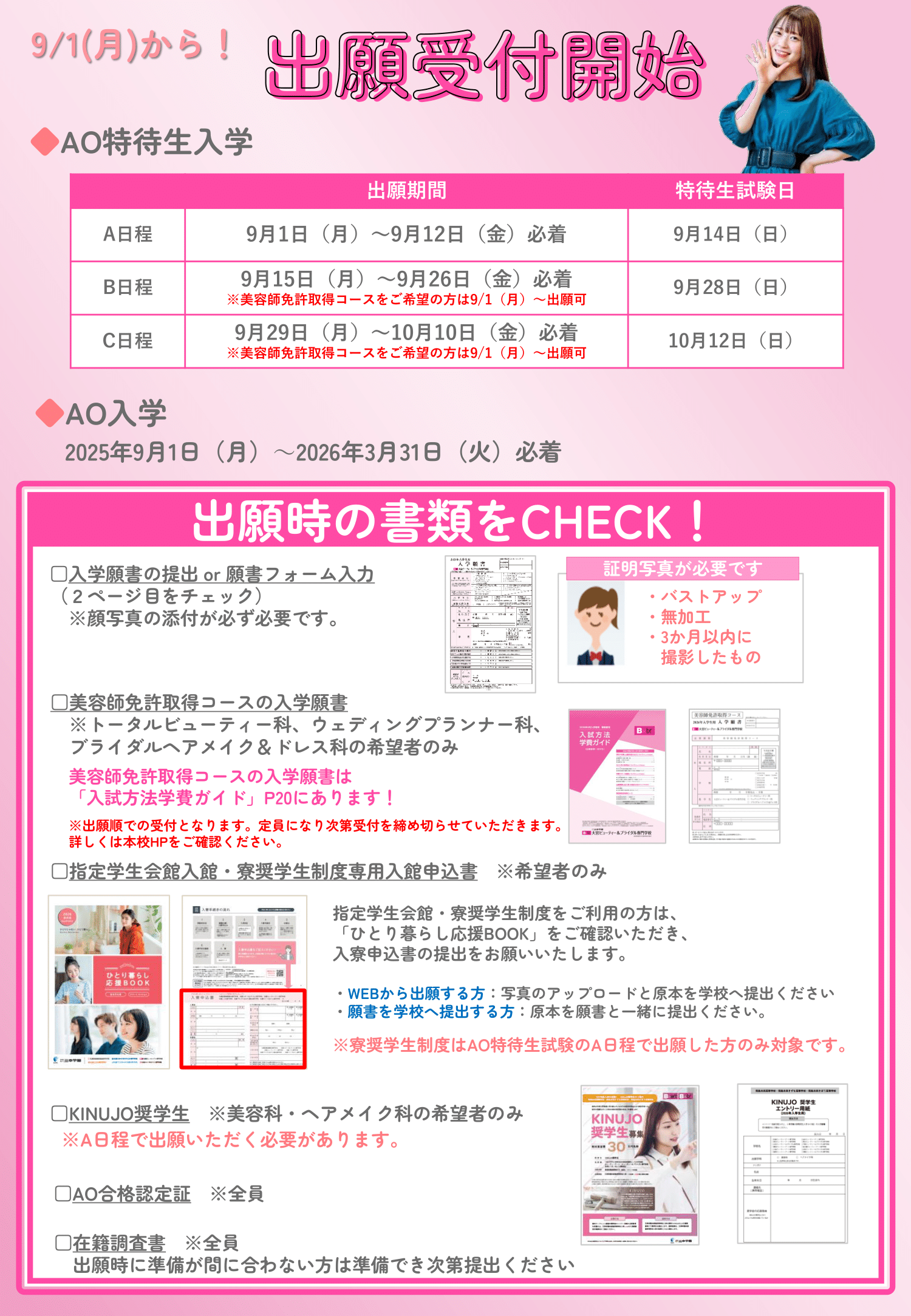 【AO用】出願ペラ-1.png