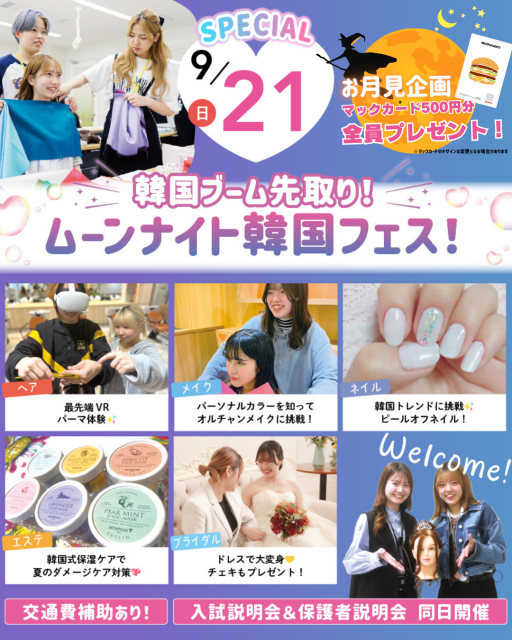 0921（韓国フェス）.png