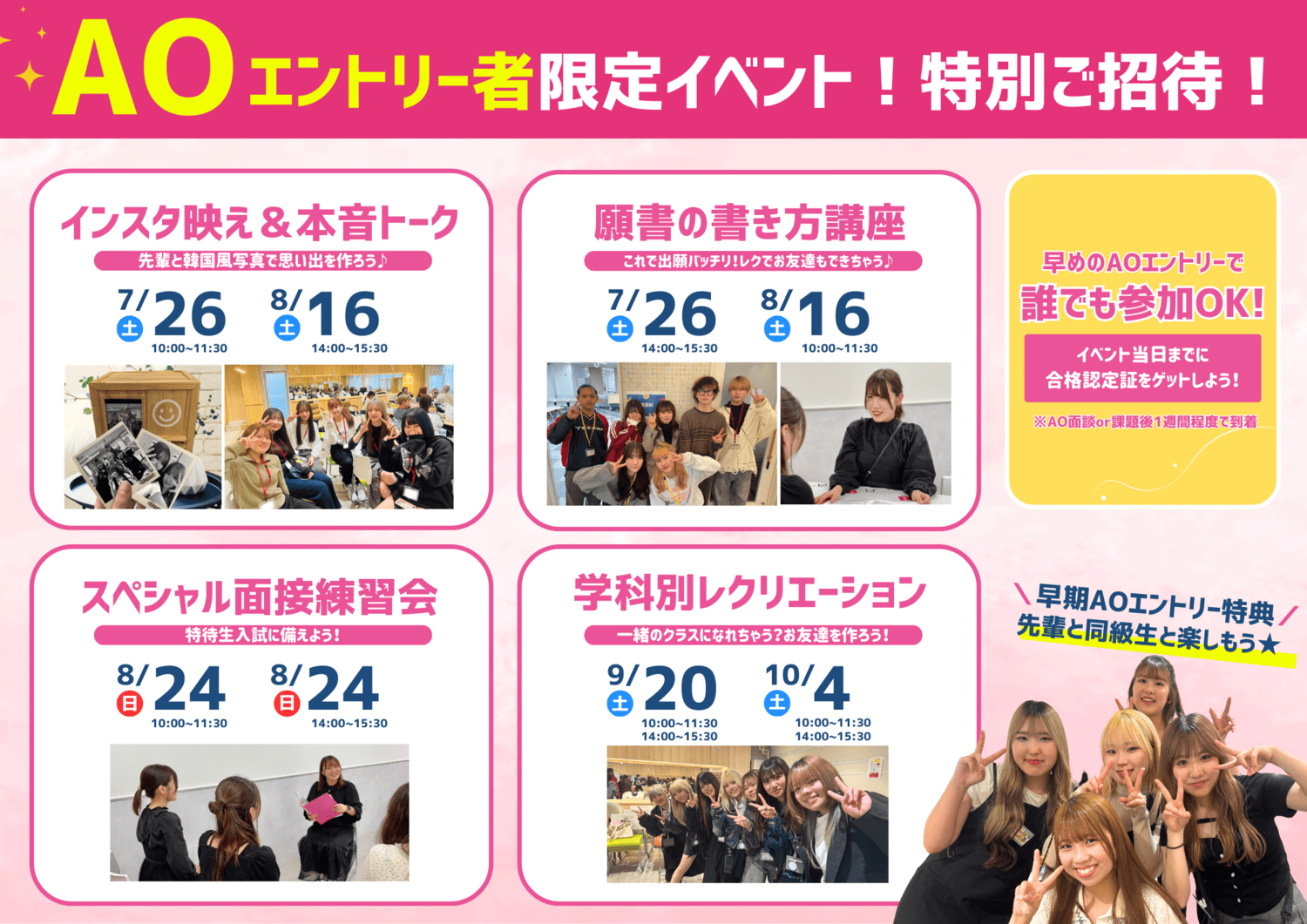 【納品】AOイベント（机上用） (2).png