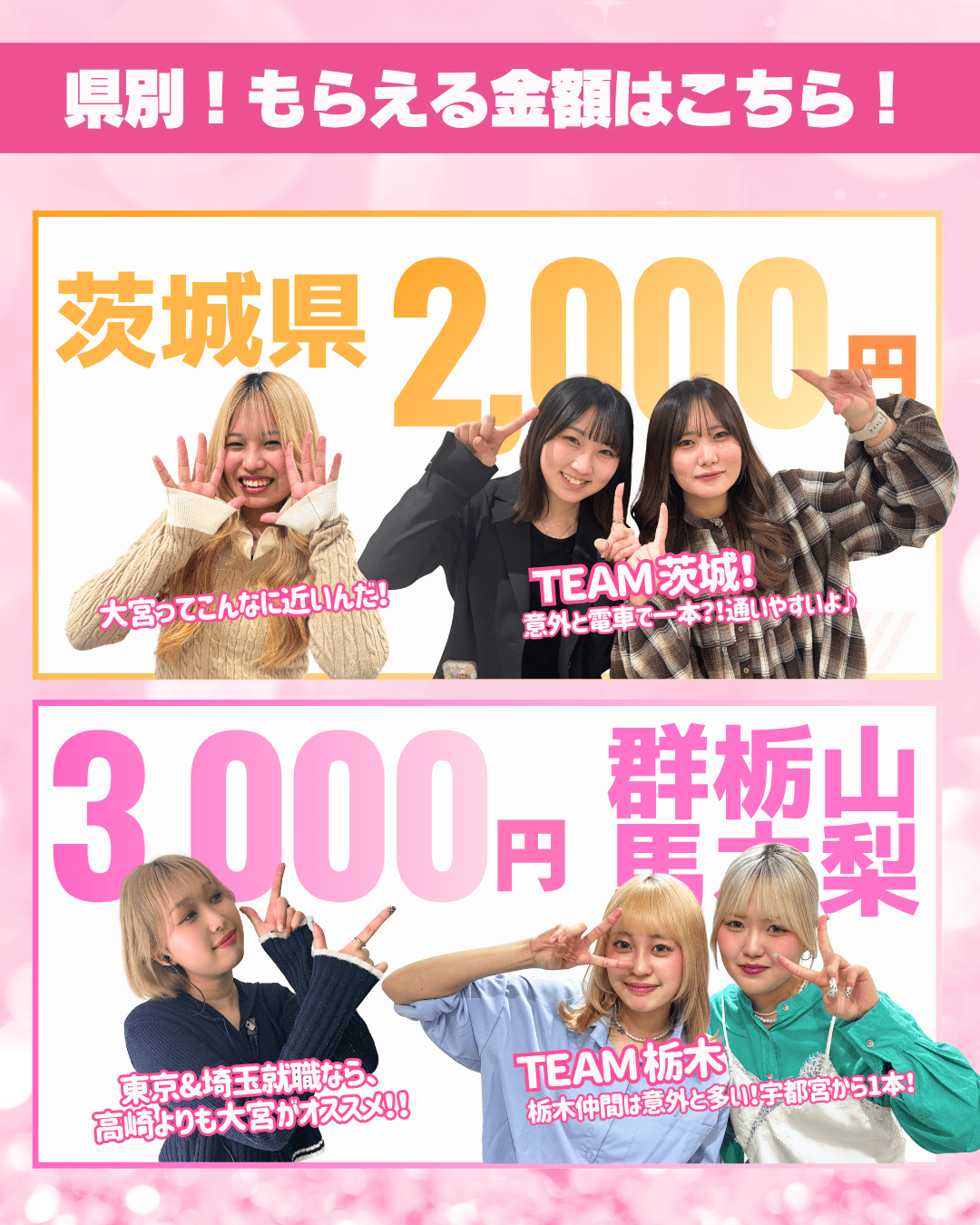 交通費補助3.png
