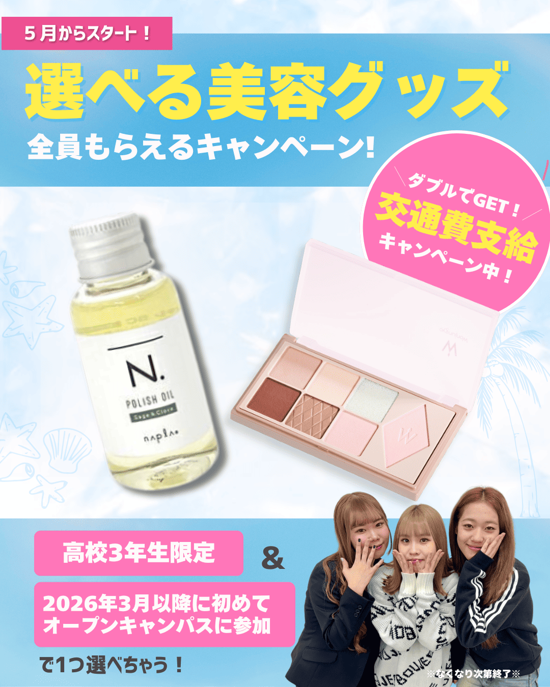 ノベルティ５月 (1).png