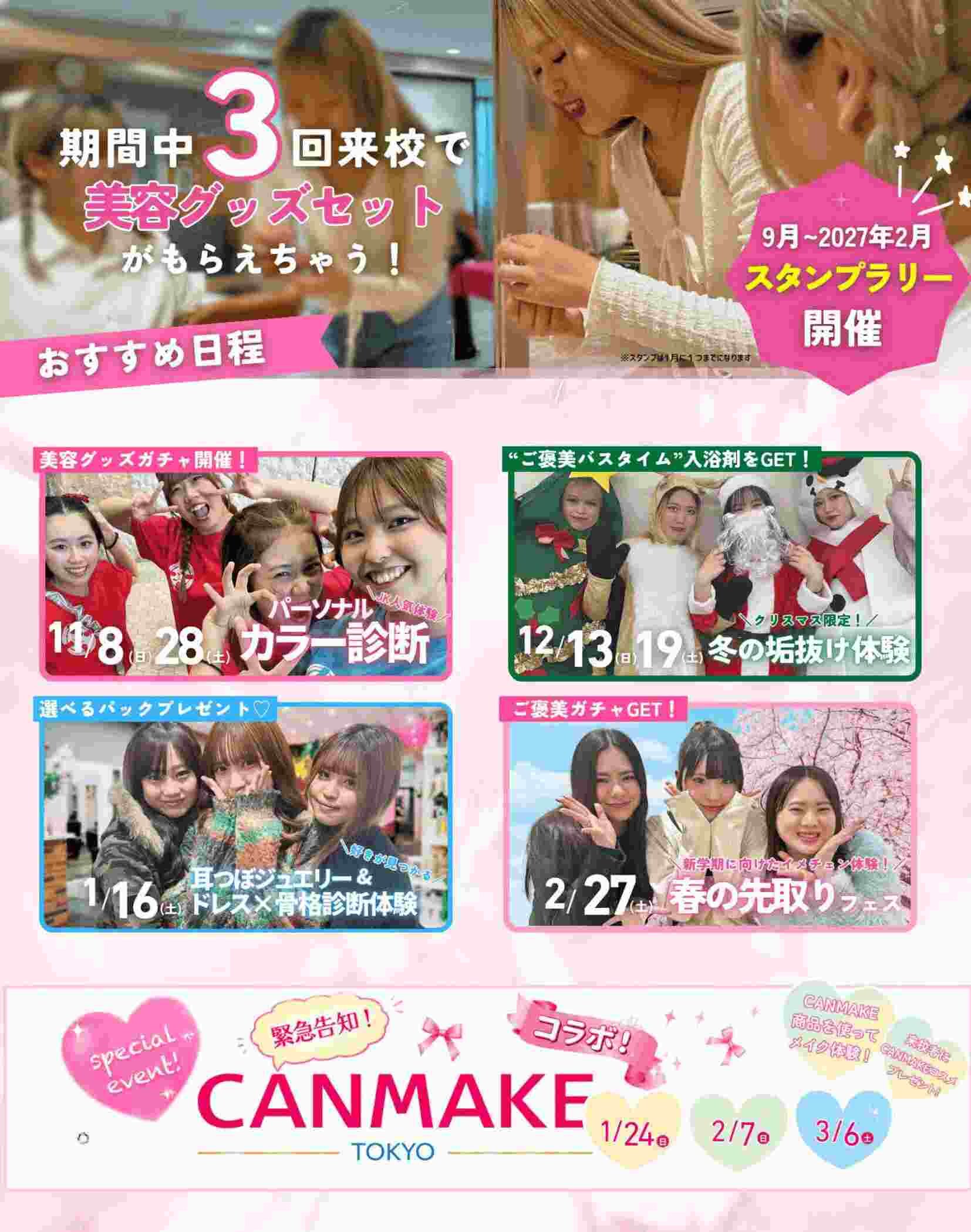 【スタンプラリー】11月~-1.jpg