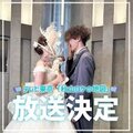 【テレビ放送決定！】本校が出演！「秋山ロケの地図」が来ました！