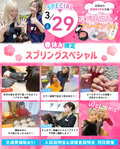 【全学年・再進学者】美容＆ブライダル体験をしよう！オープンキャンパス開催！
