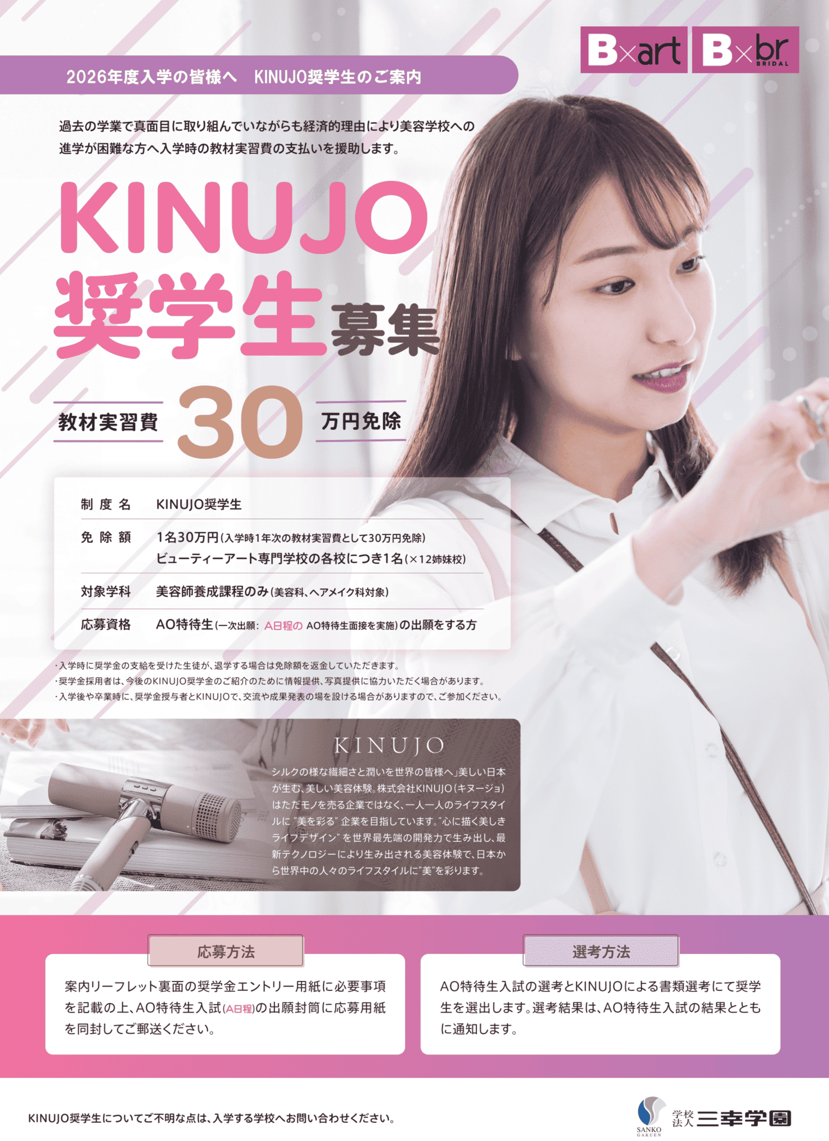 【2026年度】KINUJO.png