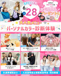 【全学年・再進学者】美容＆ブライダル体験をしよう！オープンキャンパス開催！