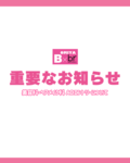 【2026年4月入学】美容科・ヘアメイク科のAOエントリーについてのお知らせ