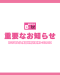 【2026年4月入学】美容師免許取得コースをご希望の皆様へ