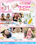 【全学年対象！・再進学者も大歓迎！】美容＆ブライダル体験をしよう！オープンキャンパス開催！