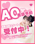 【2027年4月入学者対象】人気No.１入試♡AO面談予約受付随時受付中💛オープンキャンパスへ行こう！