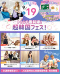【全学年対象！再進学者も大歓迎！】美容＆ブライダル体験をしよう！オープンキャンパス開催！